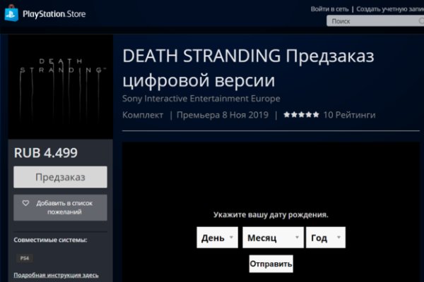 Маркетплейс кракен kraken darknet top